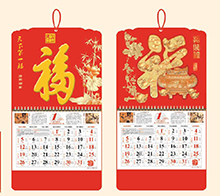掛歷印刷